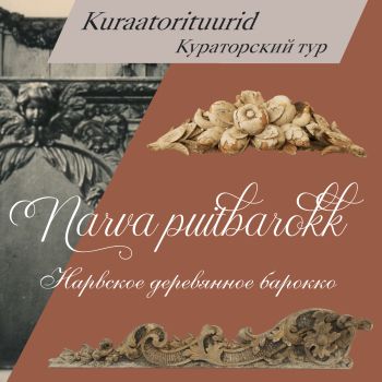 Projekti "Narva puitbarokk" kuraatorituur