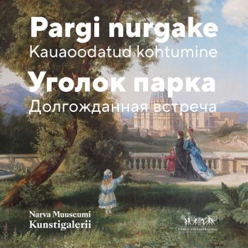 Näitus "Pargi nurgake. Kauaoodatud kohtumine"