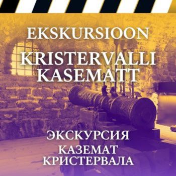Kristervall: basteist bastioniks – fortifikatsiooni ajalugu (EST)