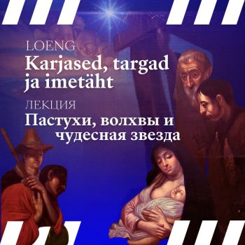 Loeng "Karjased, targad ja imetäht" (RUS)