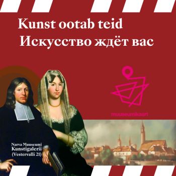 Art Awaits You: "Old Narva Model" (RUS)