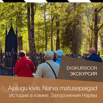 Ajalugu kivis. Narva matusepaigad. (RUS)