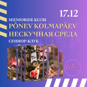 ERIPROGRAMM Seenioritele "Jõulud linnuses" (RUS)