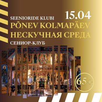 EKSKURSIOON Seenioritele "Sakraalne Narva" (RUS)