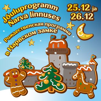 Jõuluprogramm Narva linnuses  (RUS)