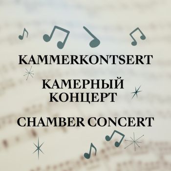 Chamber concert series "A Festive Evening"