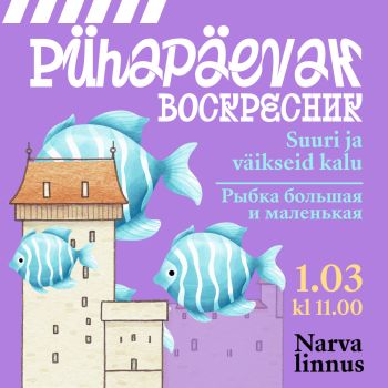 Воскресник «Рыбка большая и маленькая» (RUS)
