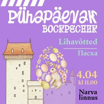 Воскресник «Пасхa» (RUS)