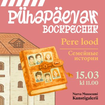 Воскресник «Семейные истории» (RUS)