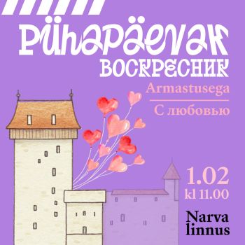 Воскресник «С любовью» (EST, RUS)