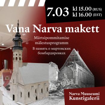 Eriekskusioon näitusel „Vana Narva makett“ (RUS)