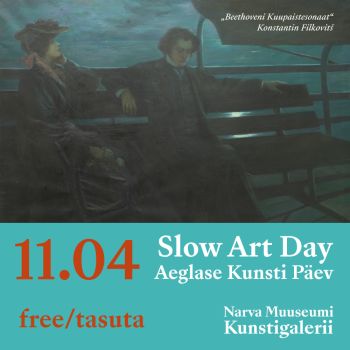 День медленного искусства