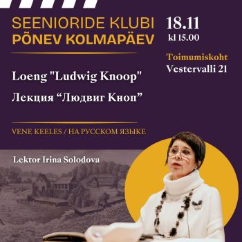 Нескучная среда : Людвиг Кноп — Ирина Солодова (RUS)