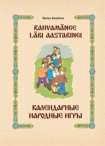 Folk games throughout the year.Narva 2012.